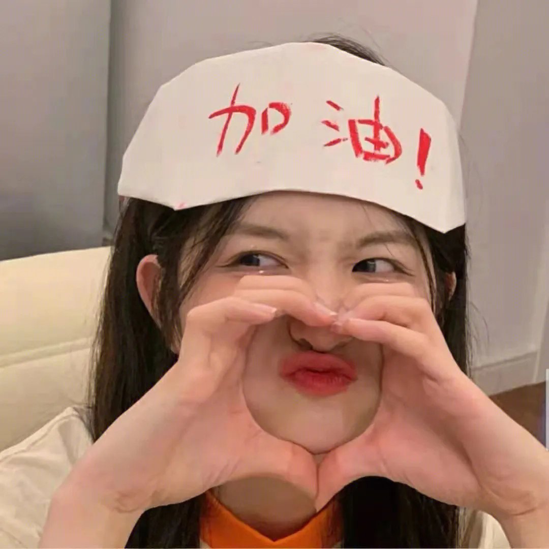 18岁的盛夏告白